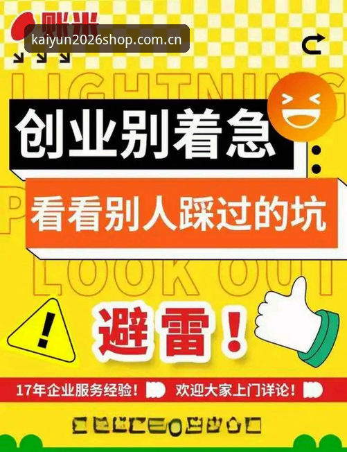 开云下单平台CN注册手机版深度评测：从踩坑到避坑的实战指南