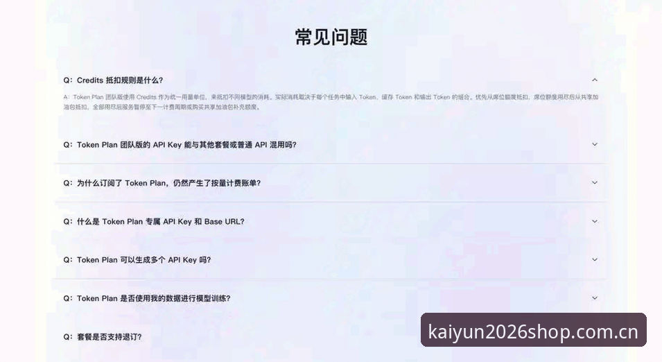 开云下单平台安卓版常见问题 开云下单平台安卓版常见问题详解